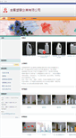 Mobile Screenshot of bottle888.com